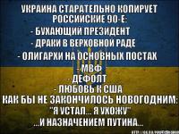 История повторяется