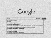 Гуглу известна настоящая драма