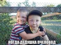 Внуки пчеловода: симметрия