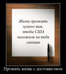 Единственно правильный способ прожить жизнь)