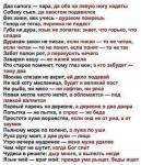 Полузабытые окончание известных пословец