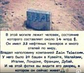 Всем на заметку