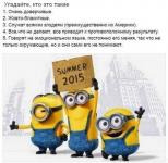 Сезонные изменения