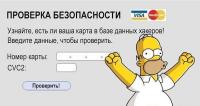 Срочно проверяемся на чистоту!!!