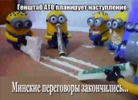 Генштаб АТО планирует наступление