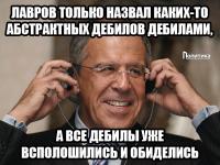 Новое слово в дипломатии. Вернее, несколько слов