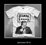 Лавров- символ дипломатии