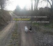 Пожить для себя