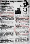 Искусство варить борщ