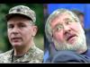 В Сеть попал скандальный разговор Коломойского и Гелетея