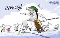 … и мочалок командир