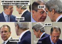 Дипломатия — она такая