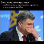 Это неловкое чувство…