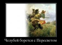 Челубей борется с пересветом