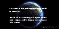 Бонус к заповедям украинца