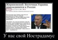 Он же баба Ванга