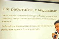 Первая заповедь менеджера