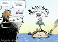 Остров невезения