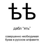 Тема диссертации на соискание научной степени доктора филологии