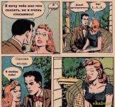 Обманутые ожидания