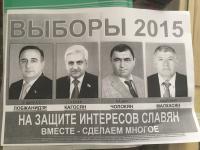 На защите славянских интересов