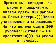 На Божью Матерь