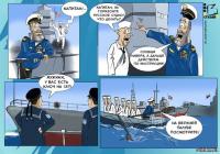 Где-то в Чёрном море…