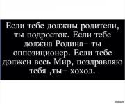 Скажи мне, кто тебе должен, и я скажу тебе, кто ты