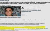 как свидомый ФСБ одолел