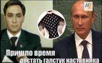 Путин приехал в Нью-Йорк в «галстуке Штирлица»