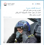 Спецкоры передали фото из Сирии