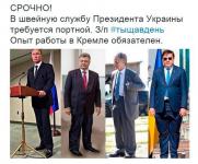 Справжні українські Ватники