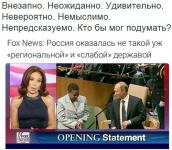 Ишь ты — поди ж ты!