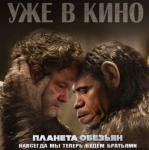 Планета обезьян