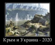 Через несколько лет блокады Крыма