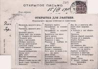 Дореволюционный твиттер