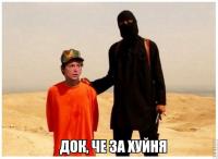 Док, у меня проблемы