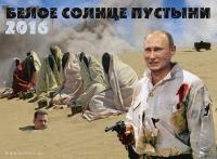 Белое солнце пустыни :)