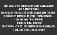Она собирает СССР как может