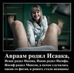 Авраам родил Исаака