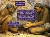 Что ты это делаешь?