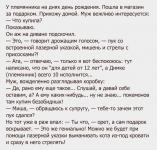 Первые 40 лет детства самые сложные в жизни мужчины