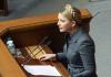 Тимошенко выдвинула ультиматум Порошенко