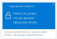 Уже начала угрожать…