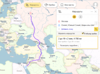 Москва — Египет