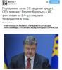 «Этому больше не наливать» Порошенко пообещал уничтожить ИГИЛ