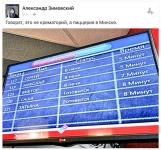 Адская кухня