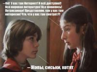 Крушение иллюзий