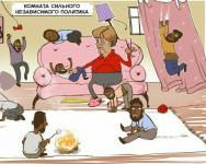 Комната сильного независимого политика