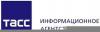 ТАСС стал самым цитируемым информационным агентством России